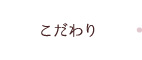 ヨガ教室について